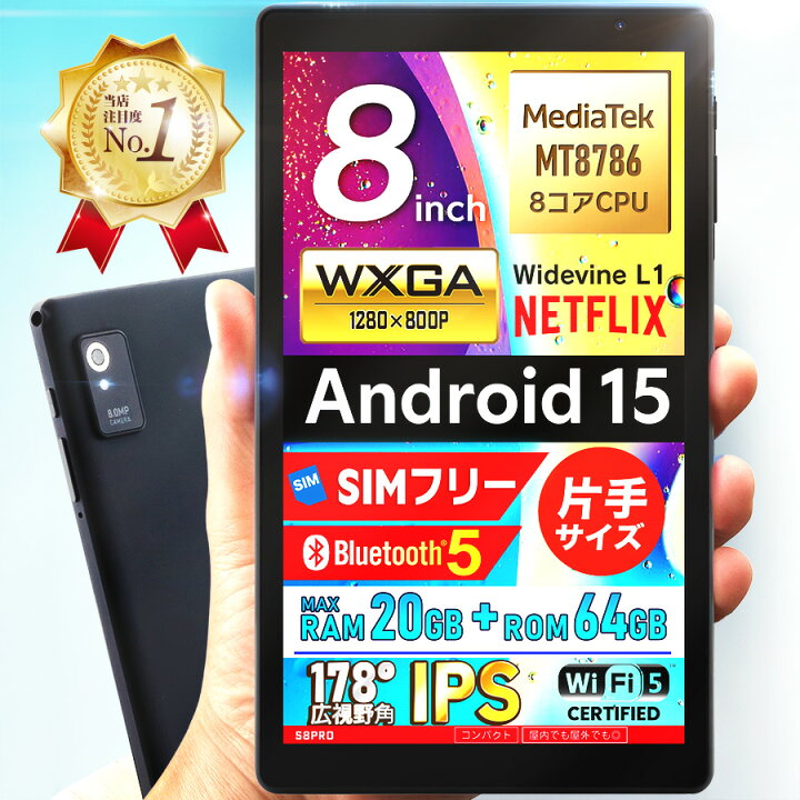 楽天市場】☆20280円☆ SIMフリーでどこでも使える！8インチタブレット 