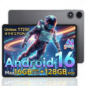 ＼◆限定チャンス！1000円OFF◆／2026最新★11インチ 大画面 タブレット Android 16【12GBメモリ(4+8拡張) / 128GB保存】8コア 90Hz 高 GPS Wi-Fiモデル android タブレット端末 軽量 527g 薄型 PC 10インチ 以上 動画 視聴 正規品 TECLAST P50T|2026/7/19 20:00-7/26 1:59