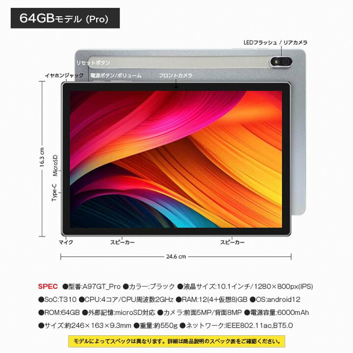 楽天市場】【コスパ最強】大型10インチ Androidタブレット 128GB Wi-Fi  
