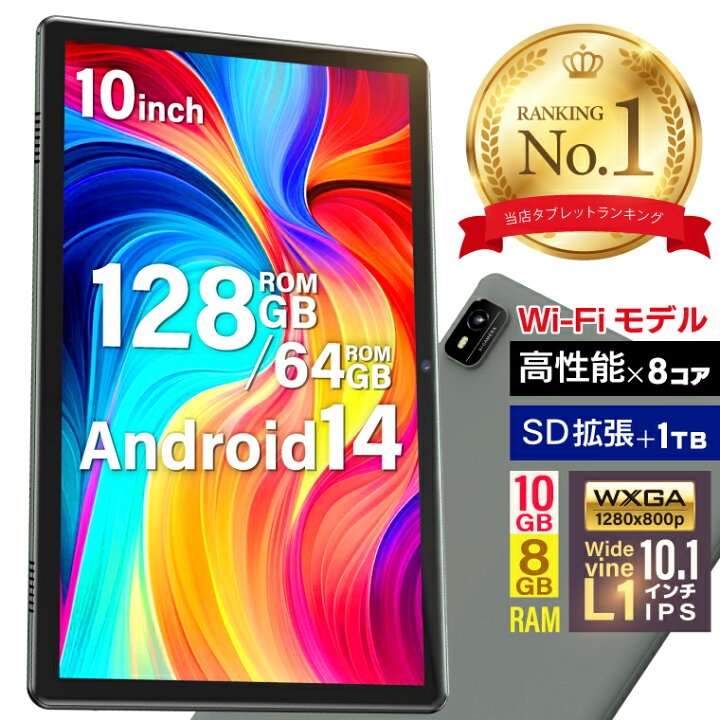 楽天市場】＼☆期間限定クーポンで1000円OFF！☆／タブレット レビュー 