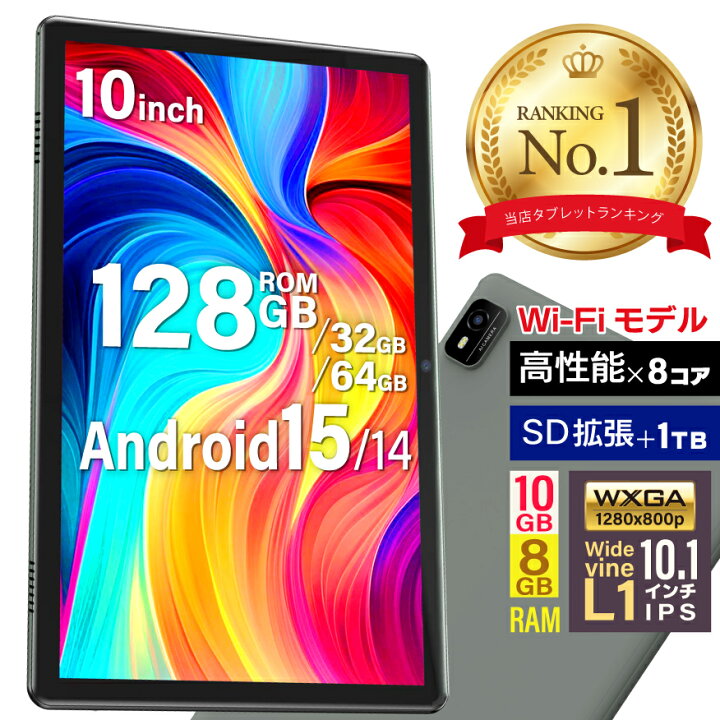 楽天市場】＼☆期間限定クーポンで2000円OFF！☆／【楽天1位タブレット  