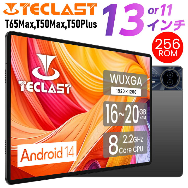 楽天市場】【プロスペック13インチ】タブレット タブレットPC 本体 13 