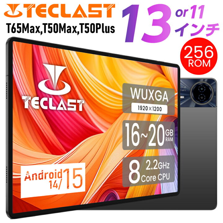 楽天市場】【プロスペック13インチ】タブレット タブレットPC 本体 13 