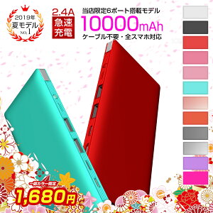 モバイルバッテリー 感謝セール中 期間限定 ケーブル内蔵 軽量 大容量 薄型 4台同時充電可能 iPhone/Android対応 タイプC、typeC【レビューでプレゼント】 10000mAh 急速充電器 ALPHA LING w-07 スマホ