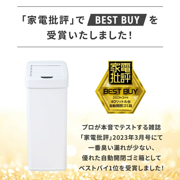 楽天市場】おしゃれ ふた付き 自動ゴミ箱 センサー 大容量 キッチン 