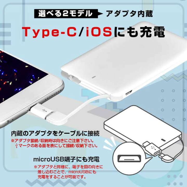 楽天市場】ケーブル内蔵の極薄小型モバイルバッテリー 名入れもできる|夏ギフト| 送料無料 薄型 小型 ケーブル内蔵 同時充電1台 iPhone/microUSB 2500mAh カラー3種 保証3ヶ月 モバイルバッテリー ALPHALING MINI : タブタブ&景品太郎 楽天市場】ケーブル内蔵の極薄小型モバイルバッテリー 名入れもできる|夏ギフト| 送料無料 薄型 小型 ケーブル内蔵 同時充電1台 iPhone/microUSB 2500mAh カラー3種 保証3ヶ月 モバイルバッテリー ALPHALING MINI : タブタブ&景品太郎