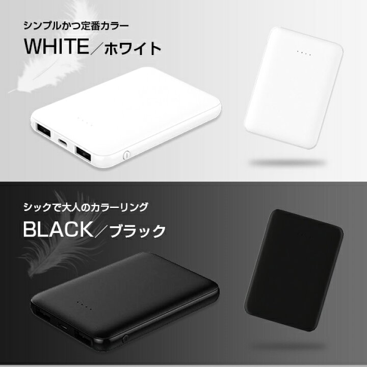 楽天市場】モバイルバッテリー今だけ値下げ。便利すぎる軽量小型 |夏ギフト| 送料無料 小型 急速 同時充電2台 5000mAh カラー2種 保証3ヶ月 モバイルバッテリー ALPHALING LITE : タブタブ&景品太郎 楽天市場】モバイルバッテリー今だけ値下げ。便利すぎる軽量小型 |夏ギフト| 送料無料 小型 急速 同時充電2台 5000mAh カラー2種 保証3ヶ月 モバイルバッテリー ALPHALING LITE : タブタブ&景品太郎