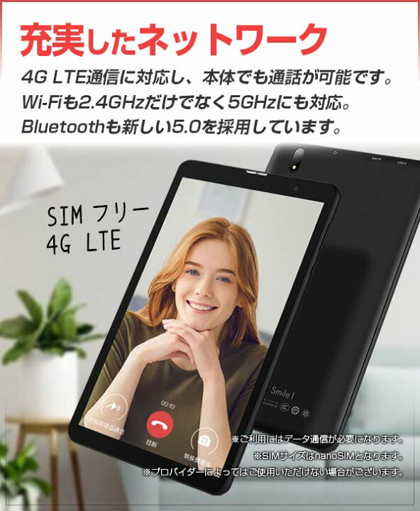 楽天市場 8インチの決定版 夏ギフト タブレット本体 8インチ 8 0インチ Simフリー Android11 新品 Rom32gb Ram3gb 1280 800 Wxga 4コア 5ghz対応 Nanosim 4g Lte Gps Wi Fi Bluetooth Alldocube Smile1 タブタブ 景品太郎
