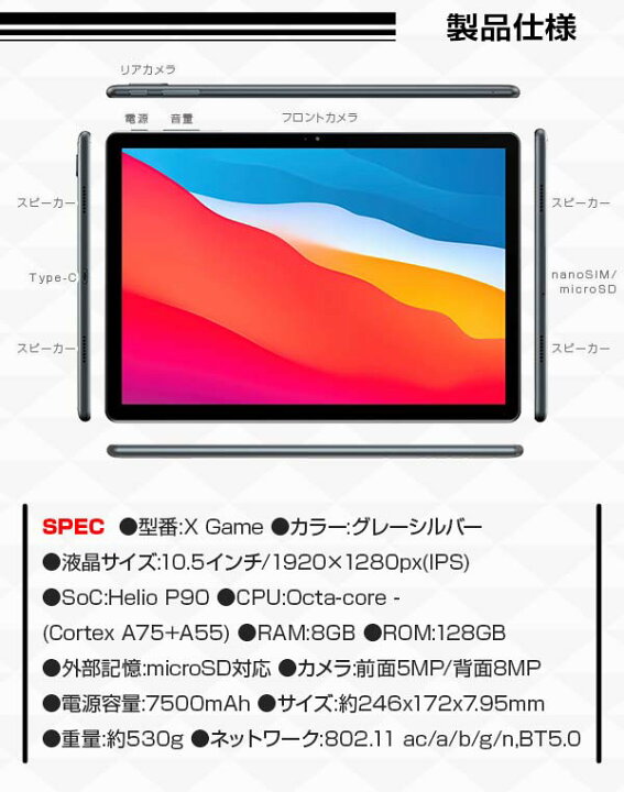 楽天市場】【高コスパゲーミング性能】|夏ギフト| タブレット本体 10インチ(10.5インチ) SIMフリー android11 新品 ROM128GB/RAM8GB 1920×1200/WUXGA 8コア 5GHz対応 nanoSIM 4G/LTE GPS Wi-Fi Bluetooth 顔認証 ALLDOCUBE XGame : タブタブ&景品太郎 楽天市場】【高コスパゲーミング性能】|夏ギフト| タブレット本体 10インチ(10.5インチ) SIMフリー android11 新品 ROM128GB/RAM8GB 1920×1200/WUXGA 8コア 5GHz対応 nanoSIM 4G/LTE GPS Wi-Fi Bluetooth 顔認証 ALLDOCUBE XGame : タブタブ&景品太郎