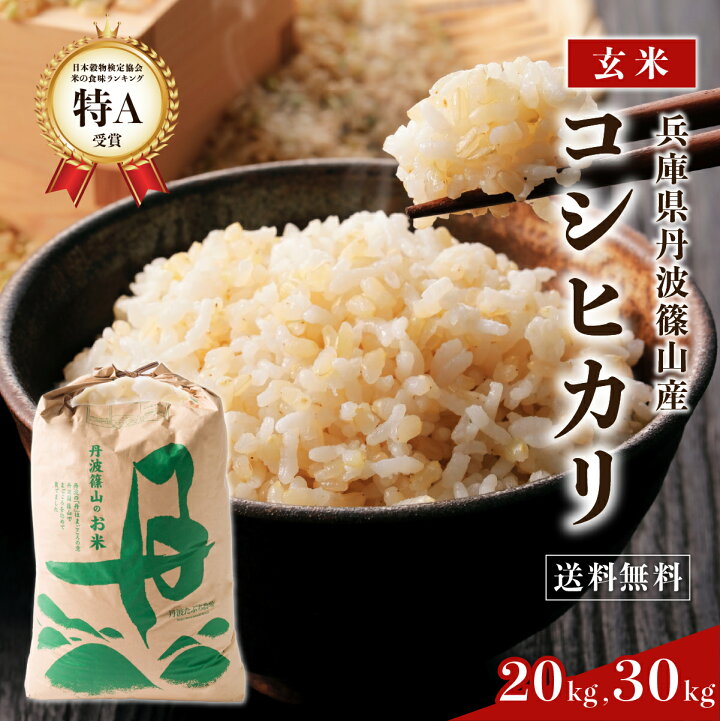 楽天市場】【レビュークーポン500円OFF】特A 特別栽培米【令和7年産 