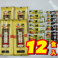 手延中華麺 揖保乃糸 龍の夢 4袋＋冷し中華スープ　（醤油だれ・胡麻だれ）各6袋そうめん　揖保乃糸　中…