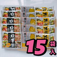 《特売》冷し中華スープ3種　（レモン・醤油だれ・胡麻だれ）各5袋冷麺　ドレッシング　酢の物　冷奴　温…