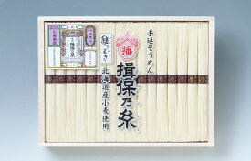 手延そうめん　揖保乃糸　縒つむぎ（北海道産小麦使用）/【送料無料】ギフト紫帯 いぼのいとそうめんひやむぎうどん中元お中元結婚内祝い出産内祝いお返し詰合せ快気祝い引越しご挨拶御礼お礼一年中春夏秋冬そうめんやっぱり揖保乃糸