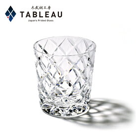 江戸切子 クリスタル オールドグラス 【 太武朗工房 公式 直販 】伝統工芸士 木村泰典 作 矢来紋 透き 桐箱入り 日本製