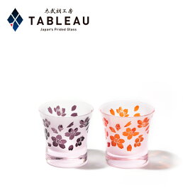 彫刻硝子 彫刻夢柄子 ぐい呑み ペア【 太武朗工房 公式 直販 】桜 杵型 （ピンク・パープル/ピンク・レッド） 化粧箱入り 日本製