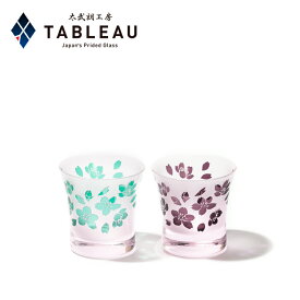 彫刻硝子 彫刻夢柄子 ぐい呑み ペア【 太武朗工房 公式 直販 】桜 杵型 （ピンク・グリーン/ピンク・パープル） 化粧箱入り 日本製