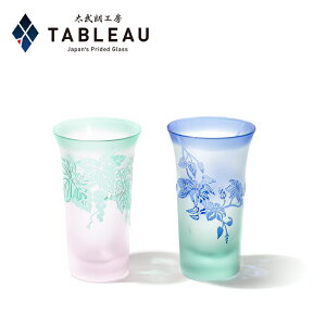 彫刻硝子 彫刻夢柄子 一口ビール【 太武朗工房 公式 直販 】ぶどう紋・鉄線紋 化粧箱入り (ピンク・グリーン/グリーン・ブルー)日本製