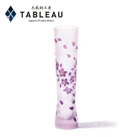 彫刻硝子 彫刻夢柄子 一輪挿し【 太武朗工房 公式 直販 】 桜 化粧箱入り （ピンク・バイオレット）日本製
