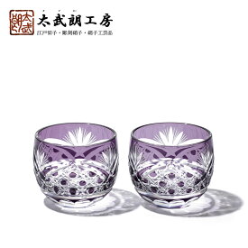 楽天市場 かご ぐい呑み おちょこ 酒器 ワイン バー 酒用品 キッチン用品 食器 調理器具の通販
