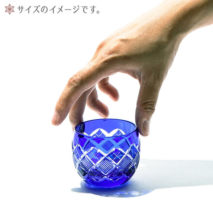 楽天市場】江戸切子 ぐい呑み ペア【 太武朗工房 公式 直販 】矢来魚子  