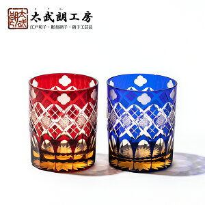 酒器 ペア 江戸切子の人気商品 通販 価格比較 価格 Com