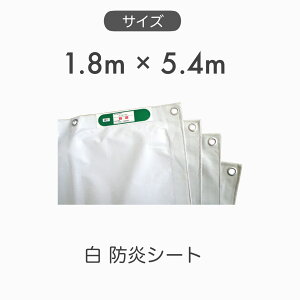 y10ZbgzyIz  hV[g { h V[g Ai @TCY 1.8m×5.4m BN1854