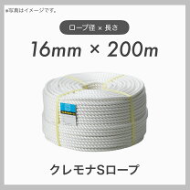 楽天市場】クレモナロープ 16mmの通販