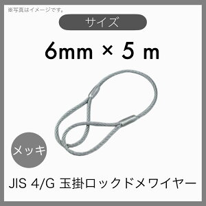 �y1�{�z JIS �C�OJIS G/O ���b�L 6×24 �A���i �ʊ|�����C���[ �ʊ|�� ���b�N�h�����C���[ 6mm×5m