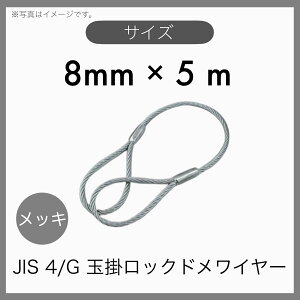 �y1�{�z JIS �C�OJIS G/O ���b�L 6×24 �A���i �ʊ|�����C���[ �ʊ|�� ���b�N�h�����C���[ 8mm×5m