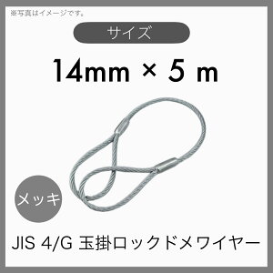 �y1�{�z JIS �C�OJIS G/O ���b�L 6×24 �A���i �ʊ|�����C���[ �ʊ|�� ���b�N�h�����C���[ 14mm×5m