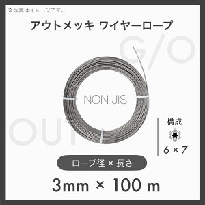 �y100m�J�b�g�z �y1�{�z�A�E�g���C���[���[�v ���b�L G/O 6×7 �A��OUT 3mm×100m