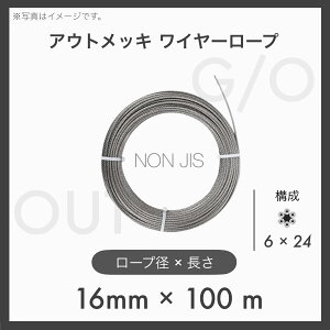 �y100m�J�b�g�z �y1�{�z�A�E�g���C���[���[�v ���b�L G/O 6×24 �A��OUT 16mm×100m