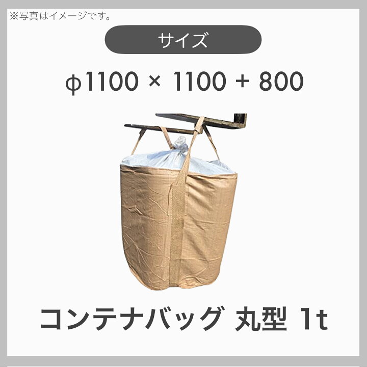 楽天市場】【10枚セット】コンテナバッグ フレコンバッグ トン袋 トン 