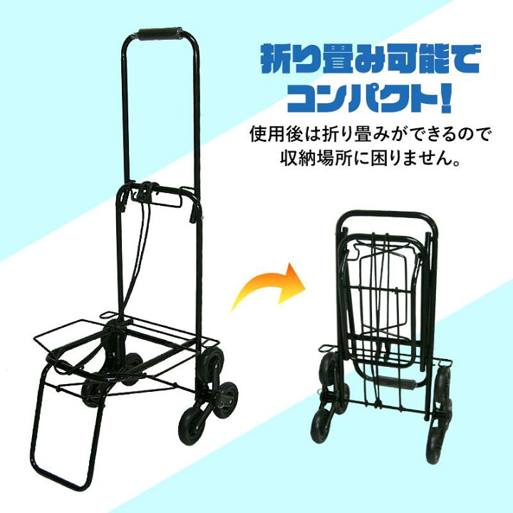 楽天市場】3輪カート 折りたたみ式 台車 ハンドキャリー あす楽 