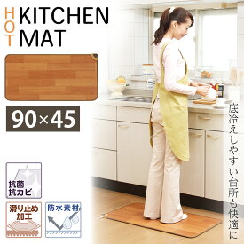 ホットキッチンマット 床暖房 45×90cm 防水 抗菌 お洒落 フローリング調 コンパクトサイズ ホットカーペット 電気 省エネ 日本製 冷え対策 一人用 敷物 ラグ 木目調 台所 ダイニング リビング テーブル下 秋冬 家電 おしゃれ NA-151KM 椙山紡織 あす楽