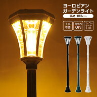 ソーラーガーデンライト[電球色]LED搭載 庭園灯 ソーラーライト led 屋外 外灯 街灯 クリスマス用品 玄関…