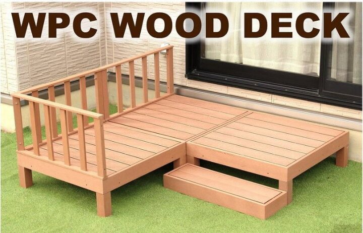 楽天市場】人工木 ウッドデッキ 6点セット 高さ28cmdiy WPC 樹脂 頑丈 