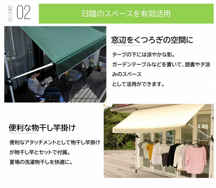 楽天市場 物干し竿付 前幕付オーニング ３００ｃｍタイプ 日よけ 日除け シェード つっぱり 3m 窓 シェード サンシェード 日よけスクリーン よしず ベランダ 固定 オーニングガーデンファニチャー ガーデン 倉出し タックオンライン 楽天市場店