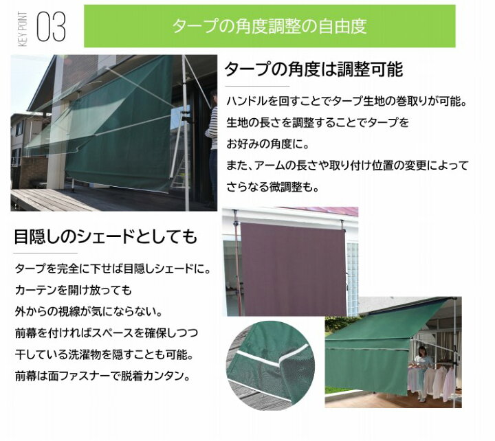 楽天市場 物干し竿付 前幕付オーニング ３００ｃｍタイプ 日よけ 日除け シェード つっぱり 3m 窓 シェード サンシェード 日よけスクリーン よしず ベランダ 固定 オーニングガーデンファニチャー ガーデン 倉出し タックオンライン 楽天市場店