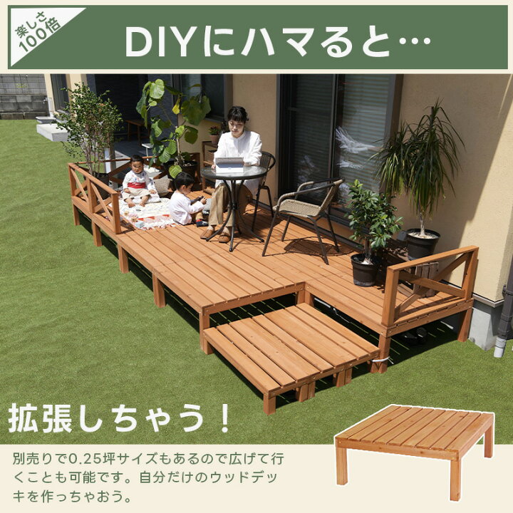 楽天市場】ウッドデッキ セット テラス 0.5坪セット ウッドテラス 