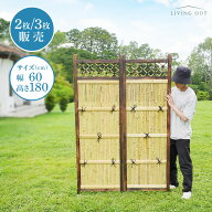 竹垣フェンス 縦型 2枚組 3枚組 高さ180cm 幅60cm 天然竹 ワイドタイプ 日本庭園 庭づくり おしゃれ 大型…
