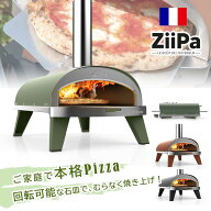 ピザ窯 ZiiPa 家庭用 バーベキュー アウトドア 窯 本格 ピザ オーブン グリル BBQ 料理 ナン 持ち運び 直…