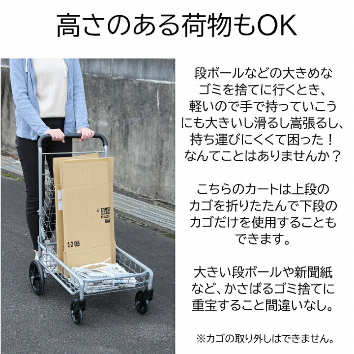 楽天市場】キャリーカート カゴ付き 買い物 カート シルバーカー かご 