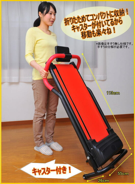 楽天市場】電動ルームウォーカー 手すり付き【電動 ルームランナー 
