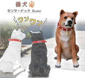 【ワンワン リキ】ガーデンオーナメント/置物/エクステリアオブジェ/ガーデン雑貨/ガーデンオブジェ/ガーデニング雑貨/ディスプレイ雑貨/マスコット あす楽