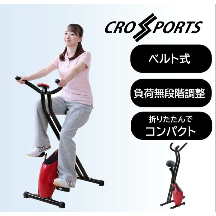 楽天市場】フィットネスバイク バイク ながら運動 在宅 エクササイズ 