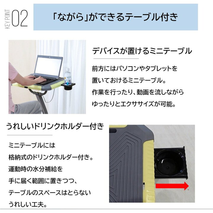 楽天市場】フィットネスバイク テーブル付き ながら運動 在宅 読書 