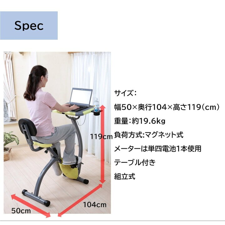 楽天市場】フィットネスバイク テーブル付き ながら運動 在宅 読書 