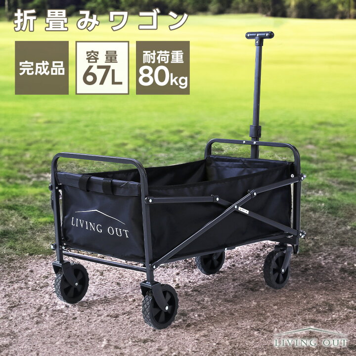 楽天市場】キャリーワゴン ワゴン アウトドアワゴン 伸縮 レジャーワゴン 軽量 買い物 マルチキャリーカート ショッピング カート 折りたたみ  アウトドア ガーデニング 園芸 レジャー（あす楽 : タックオンライン 楽天市場店