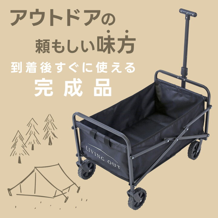 楽天市場】キャリーワゴン ワゴン アウトドアワゴン 伸縮 レジャー 